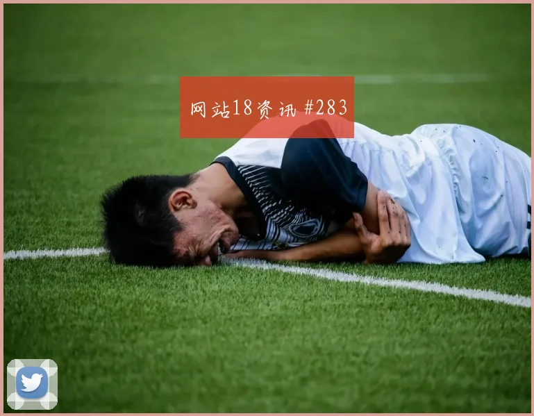 阿尔瓦雷斯伊朗队生死战外脚背传中逆转晋级