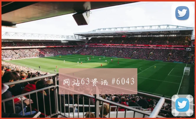 2026世界杯巴拿马英格兰赛前进球观察