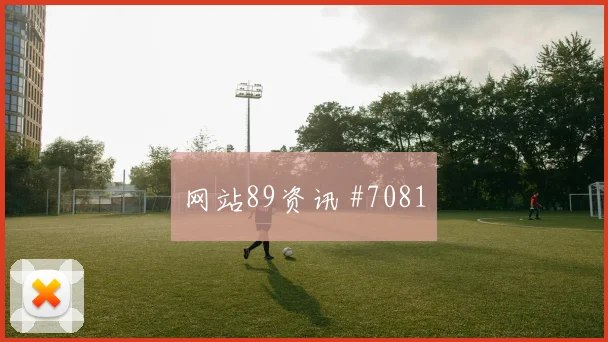 包卜nba直播