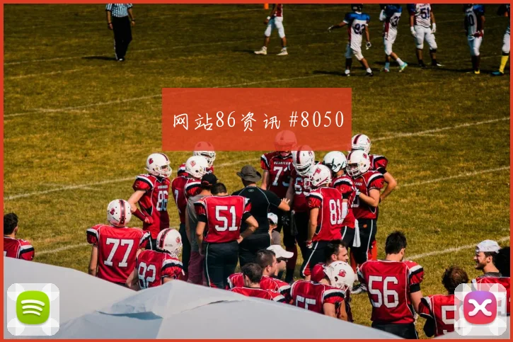 6月12日巴拉圭vs美国战术演练