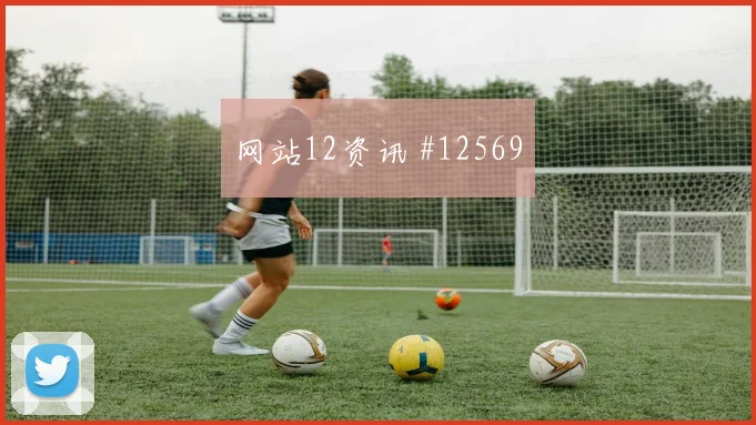 苏格兰面对摩洛哥队防守反击能否打出效率小组赛战术前瞻