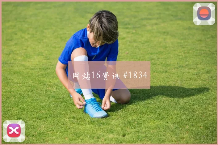 维蒂尼亚2026世界杯热词排行